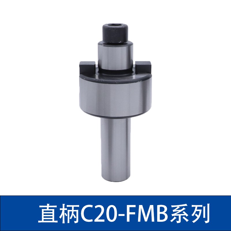 直柄FMB刀柄 FMB27 FMBt32FMB22刀盘吊杆连接杆铣床面铣刀柄C20C3