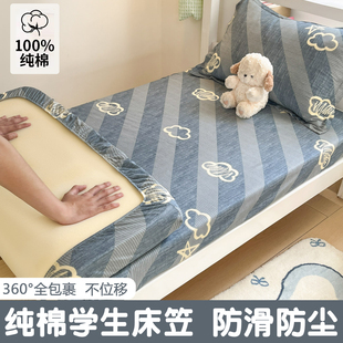 大学生宿舍纯棉床笠80x190单人寝室全棉床罩床单薄床垫防尘保护罩