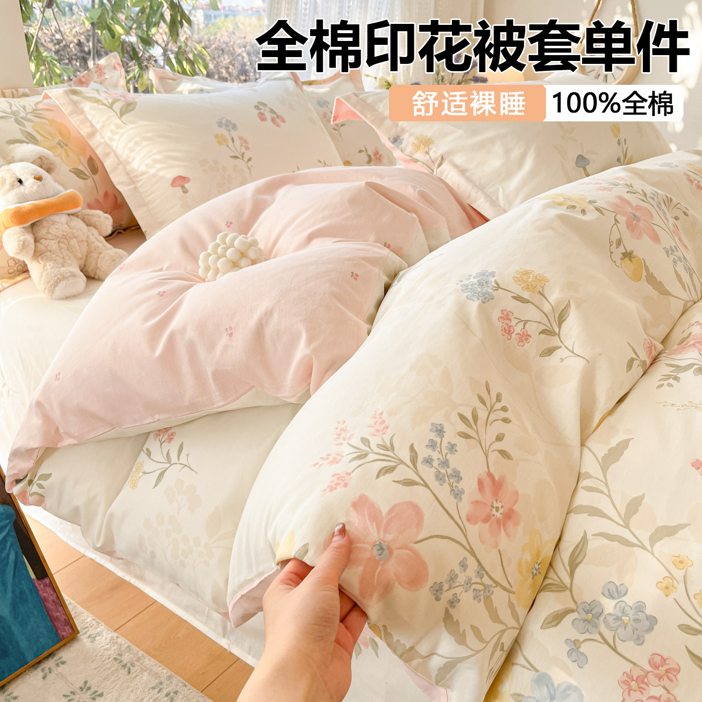 全棉100纯棉被套单件儿童宿舍120x150x200x230被单双人被罩四件套,床上用品,被套,淘宝优惠券,粉丝福利购,淘宝优惠卷