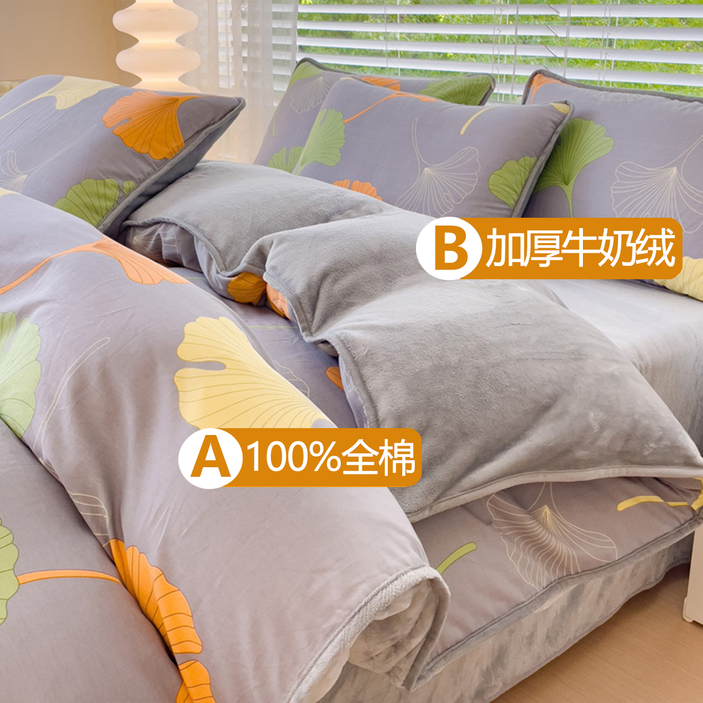 北欧A全棉B牛奶珊瑚绒被套单件