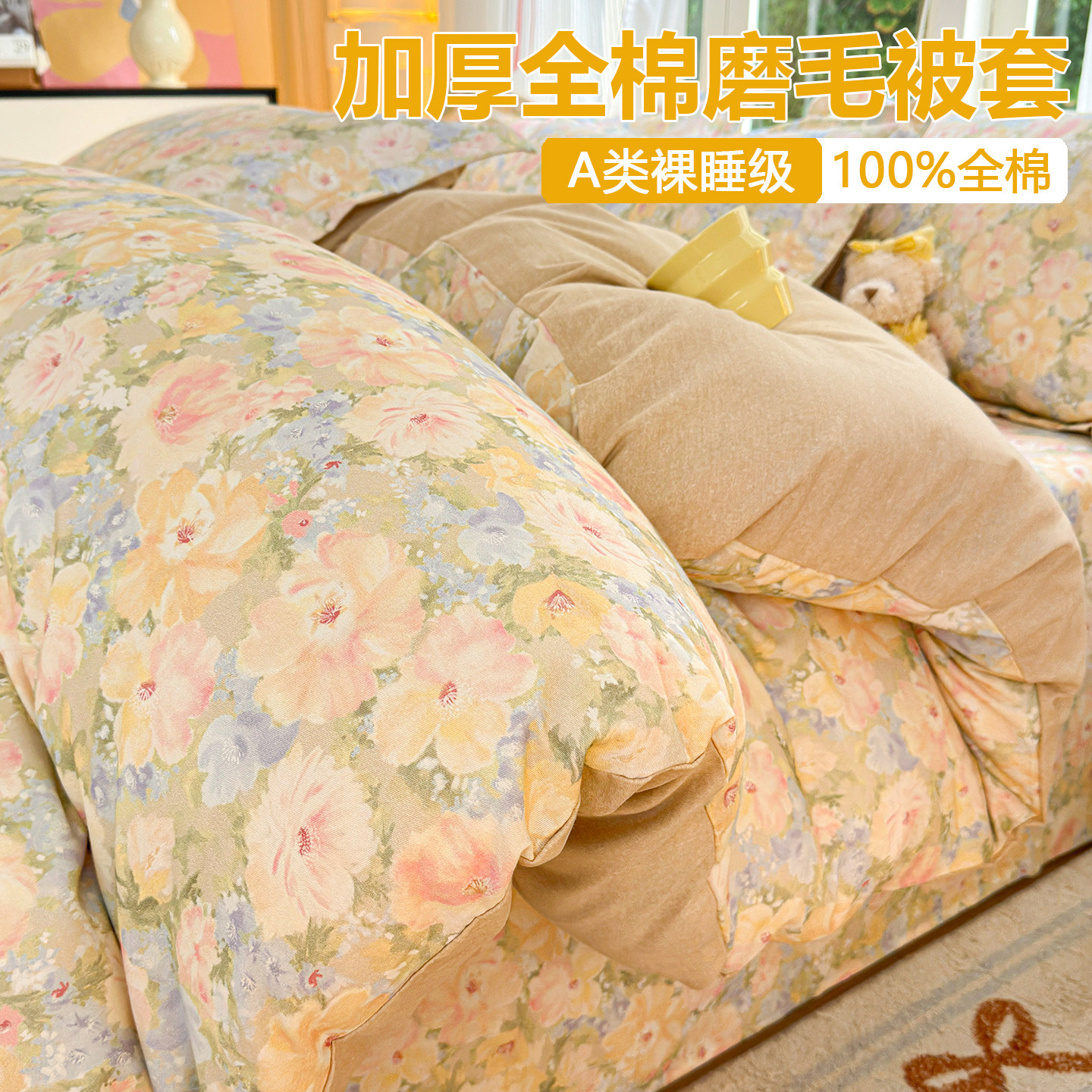 A类加厚磨毛被套单件全棉100纯棉180x200x230cm被罩单人宿舍1.5米