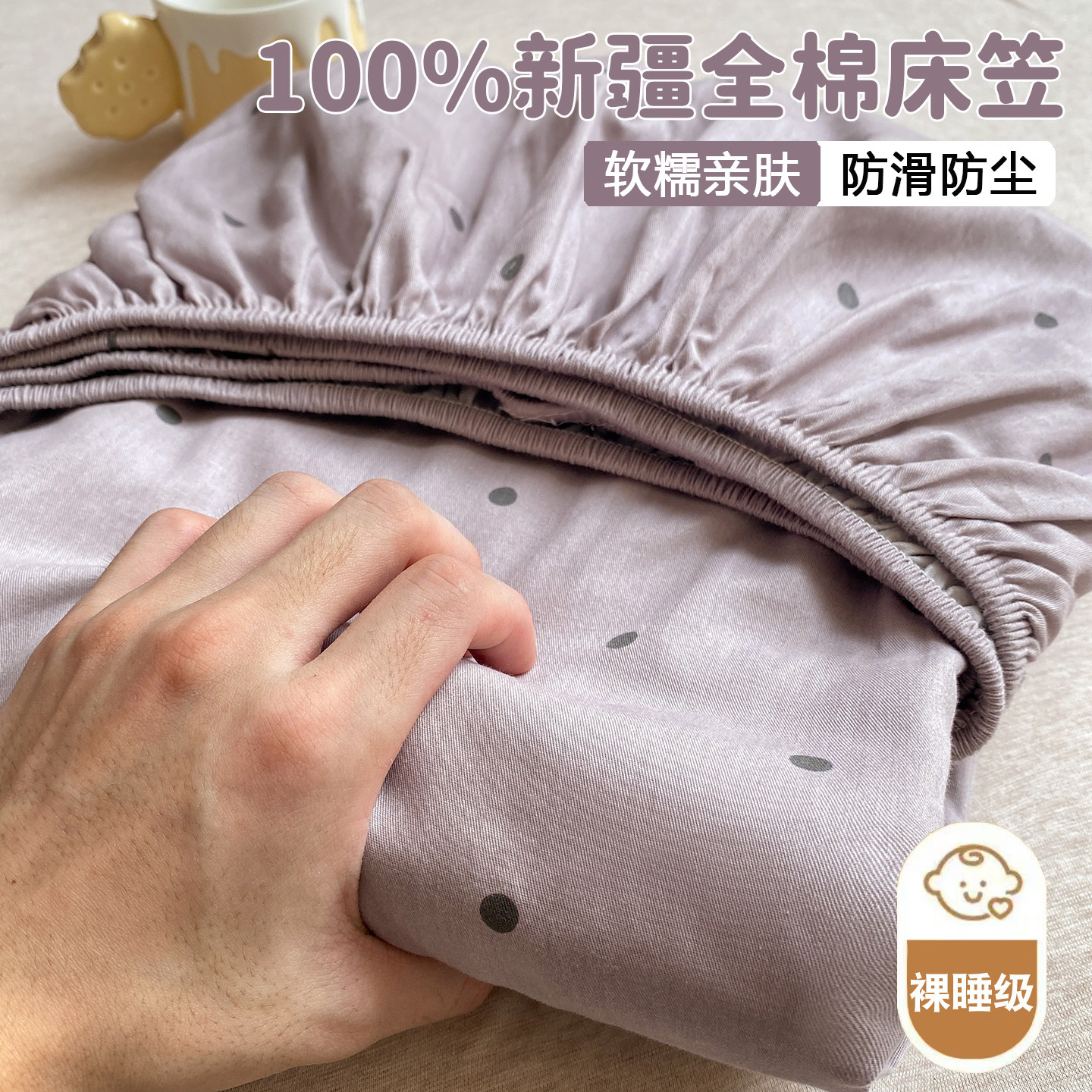 2026新款全棉床笠罩单件图片