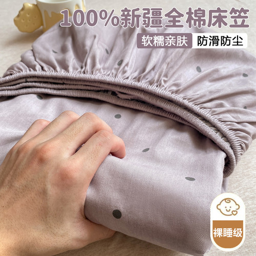 2026新款全棉床笠罩单件