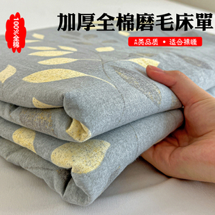 加厚磨毛纯棉床单单件100全棉学生单双人宿舍被单床笠枕套2三件套