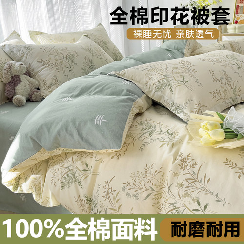 纯棉被套单件100全棉200x230x230