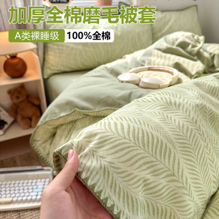 简约加厚磨毛被套单件全棉100纯棉被罩150x200x230秋冬季单人被单