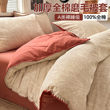贝壳边纯棉被套单件100全棉磨毛被罩200x230单人1.5米被单四件套
