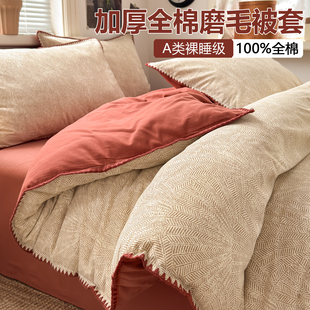 贝壳边纯棉被套单件100全棉磨毛被罩200x230单人1.5米被单四件套
