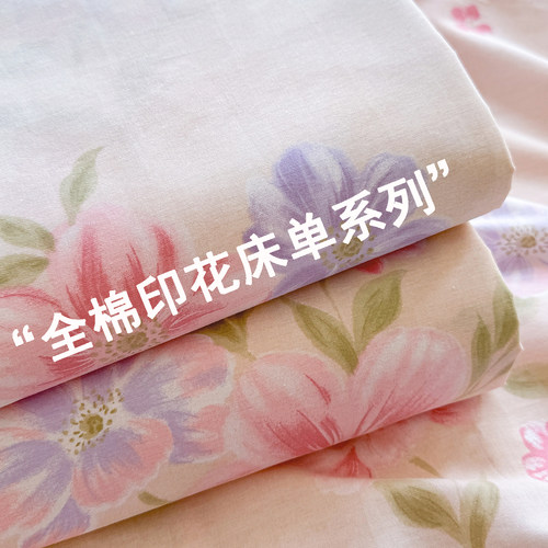 小清新床单单件纯棉100全棉