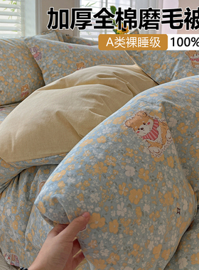 加厚纯棉磨毛被套单件100全棉碎花被罩200x230单人被芯套180x220