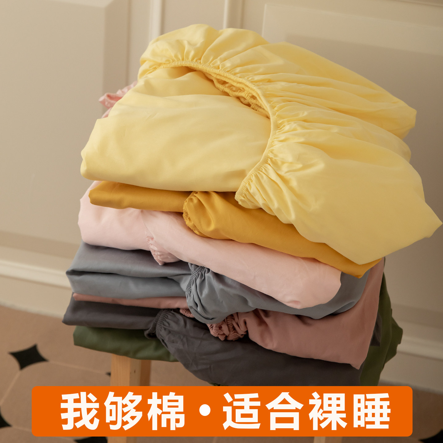 纯色床笠单件纯棉全棉加高床罩图片