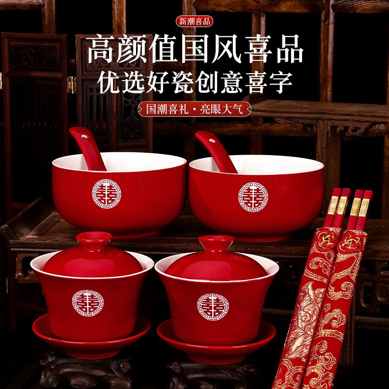 4结婚喜碗婚庆用品改杯一对个敬茶杯喜创意人茶具陶瓷套装口新