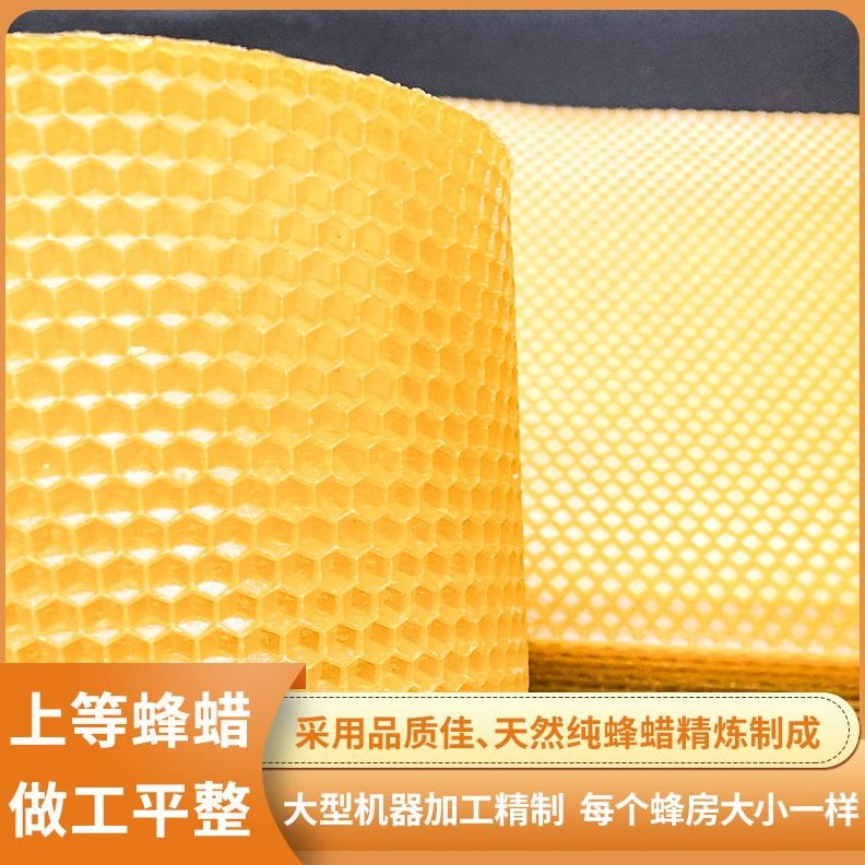 意养蜂工具蜂深中巢脾巢基房蜜蜂全套蜜蜂包邮蜂箱皮巢片蜂巢巢础