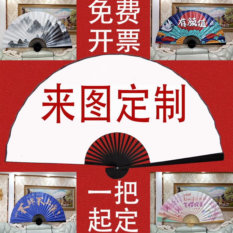 大LOGO文字广告公司图片订制酒吧装饰企业宣传扇图案定制扇子挂