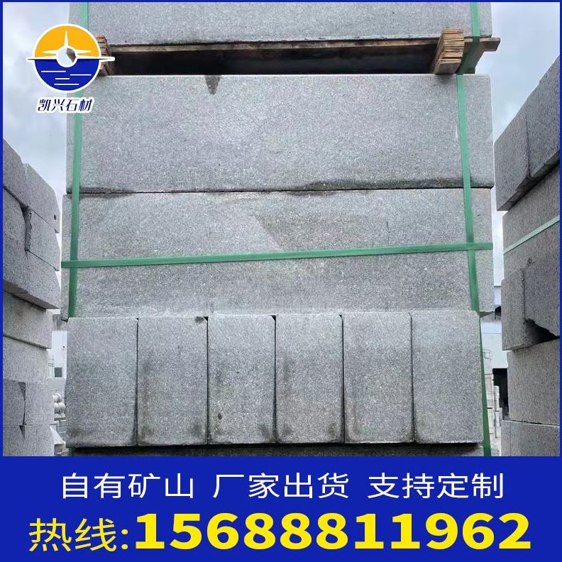 芝麻石材10路0石面石030花岗岩路侧0灰鲁灰火路沿石.立0石烧.10边