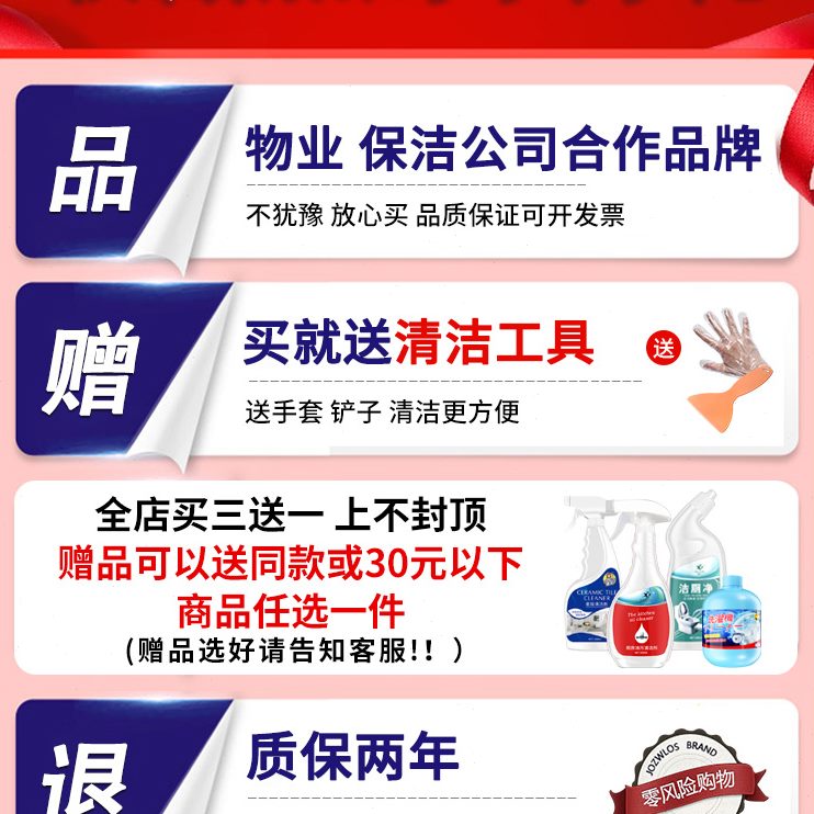 保洁阳夏瓷砖灰清洗清洁剂去除新房装修腻子粉乳胶漆开荒涂料专用