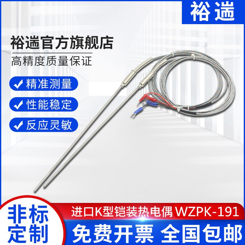 E 19可0装 K铠Z型 P1T热电偶WK 10弯曲/热电阻热电阻-温J/探头P高