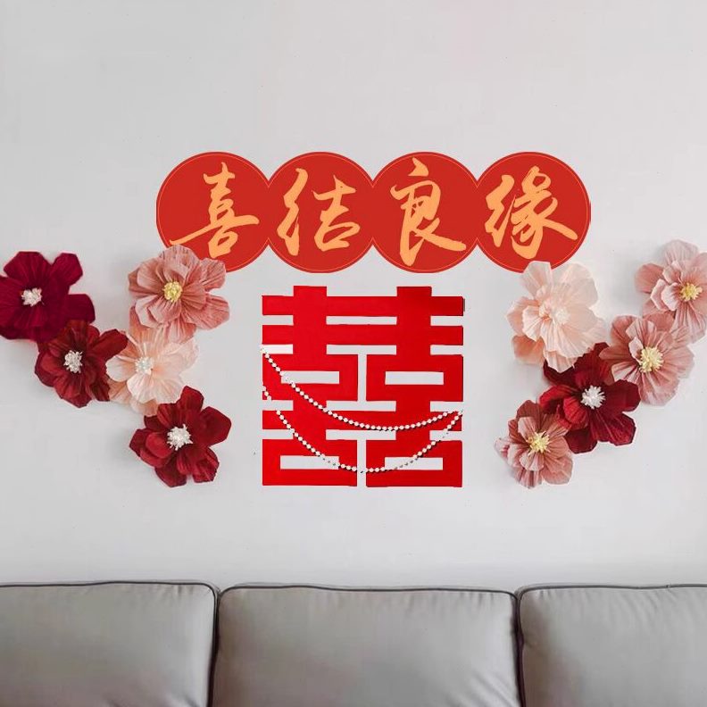 中式喜拍照道具旗袍背景墙结良缘墙贴晨袍婚纱摄影拍贴照红色复古