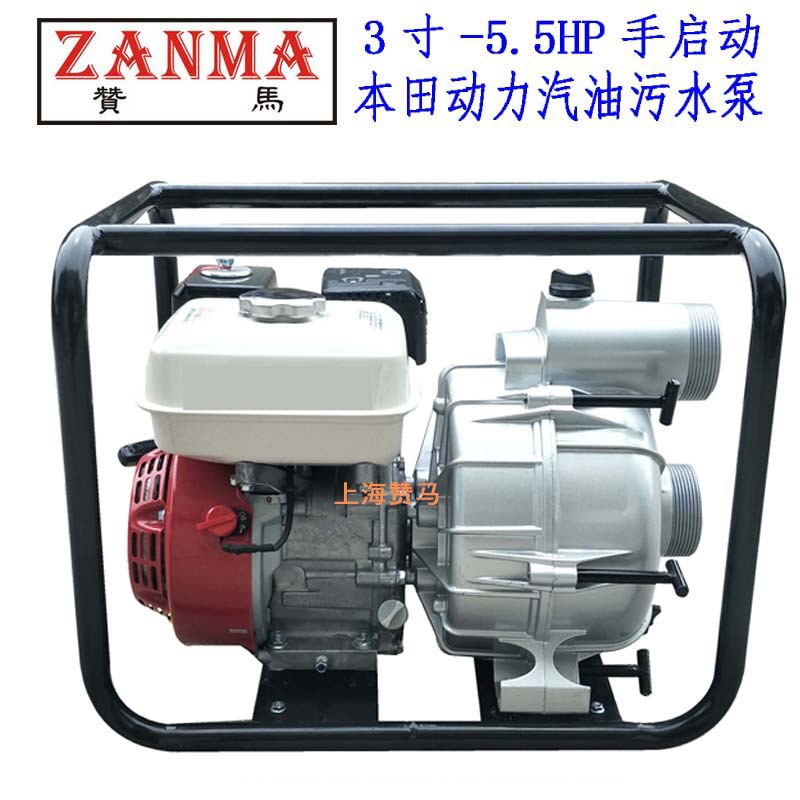 3寸汽油机污水泵本1田GX160排水5.5HP物业小区赈灾市政非开挖抽水