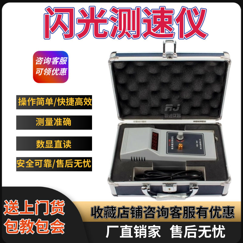 DSS-2A电脑数字式闪光测速仪 闪频转速表 频闪仪 转速仪 转速表