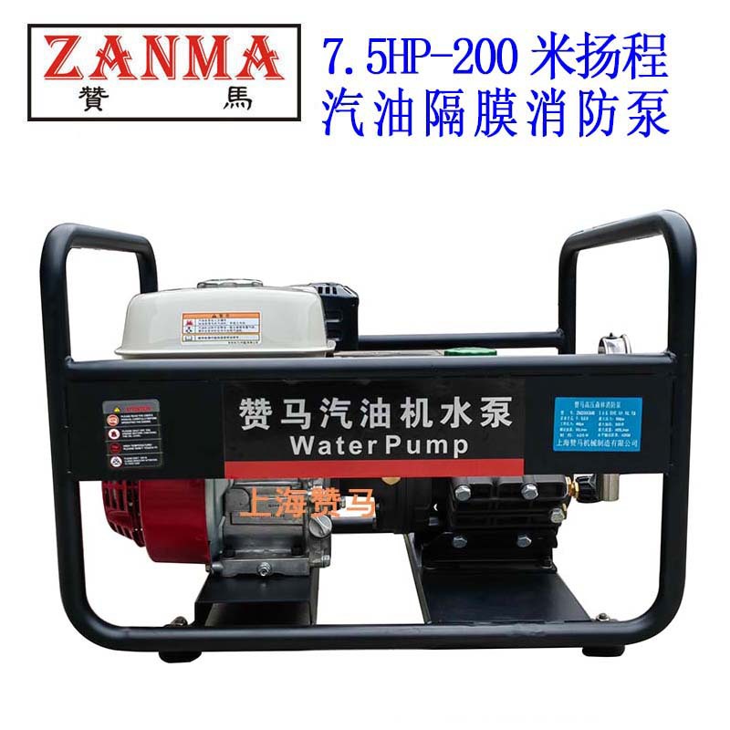 赞马1.5寸森林消防隔膜泵汽油水泵7.5HP200米高压3Mp防汛应急泵