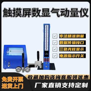 数显电子气动量仪浮标量仪触摸屏显气动量仪测量头AEC300气动量仪