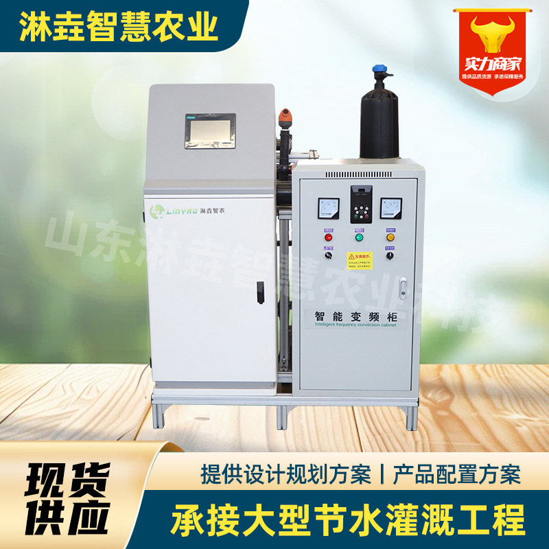 智能水肥一体机 施肥机精确农业施肥一体化灌溉 主路式精量施肥机