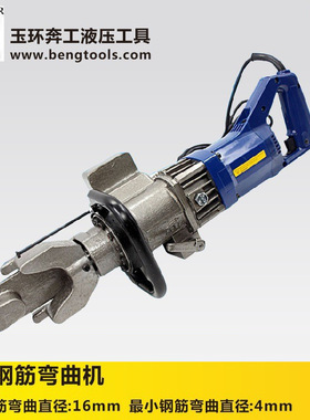 供应奔工牌RB-16/22/25/32  电动钢筋弯曲机 便携式钢筋弯曲机
