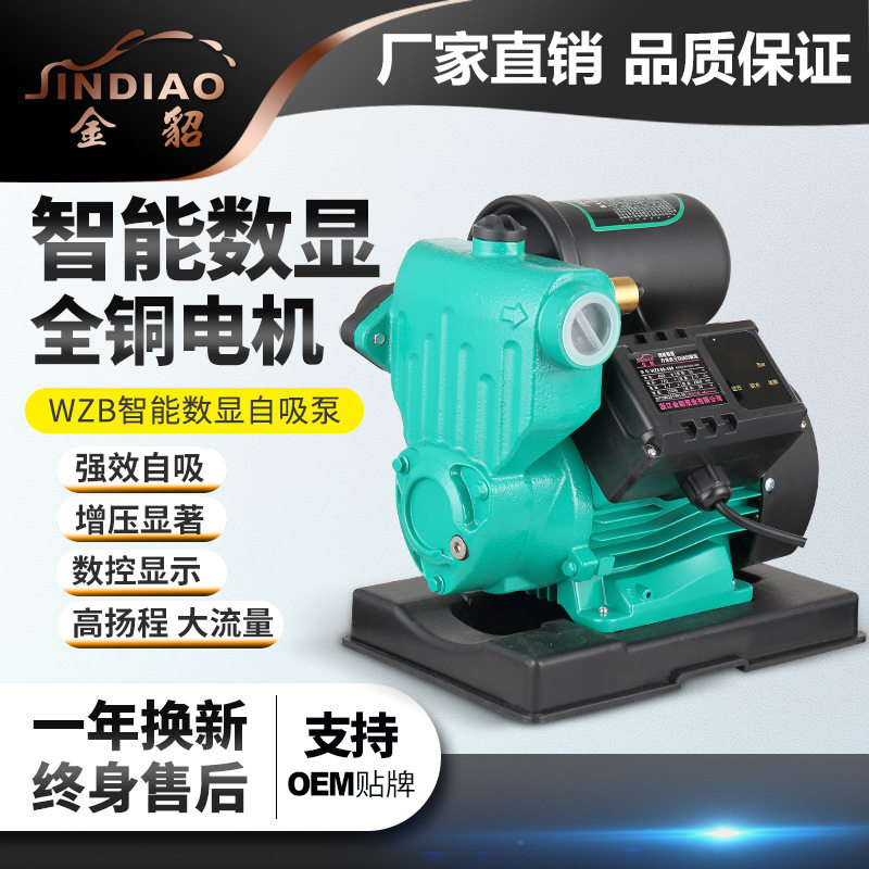 智能增压泵数显全自动自吸泵冷热水家用泵无塔供水泵