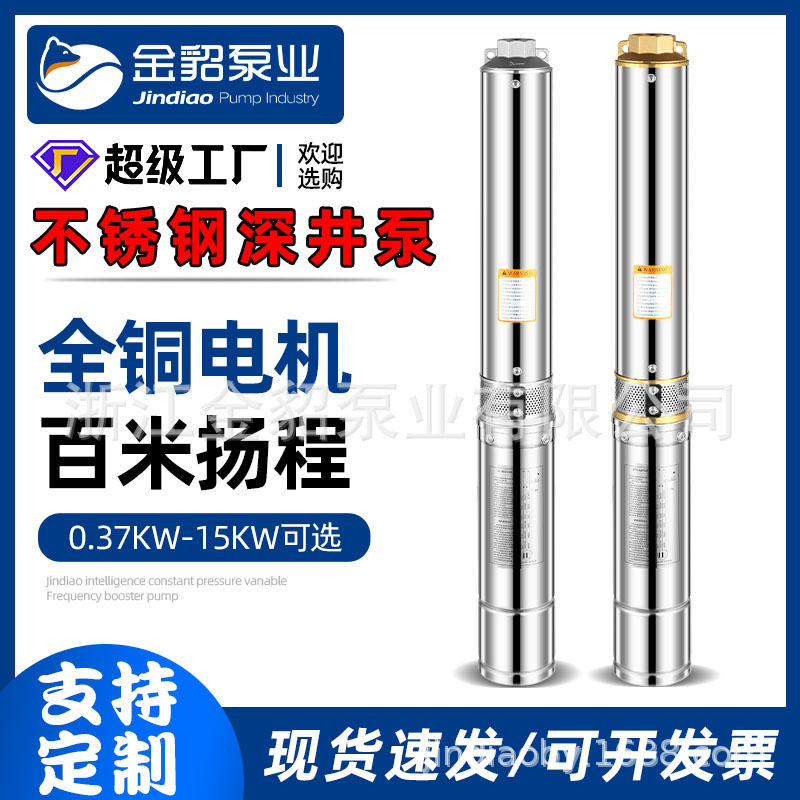 QJ/QJD不锈钢深井泵220v多级高压水泵380v抽水泵井用solarpump