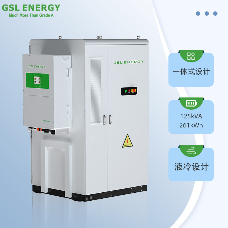 跨境直供欧洲125kVa261kWh液冷储能一体机CE认证削峰填谷工商储能