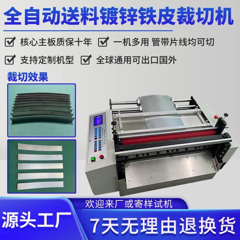 全自动送料镀锌铁皮裁切机多功能铅皮钎焊片横切机铝合金片切断机,包装,五金配件包装,淘宝优惠券,粉丝福利购,淘宝优惠卷