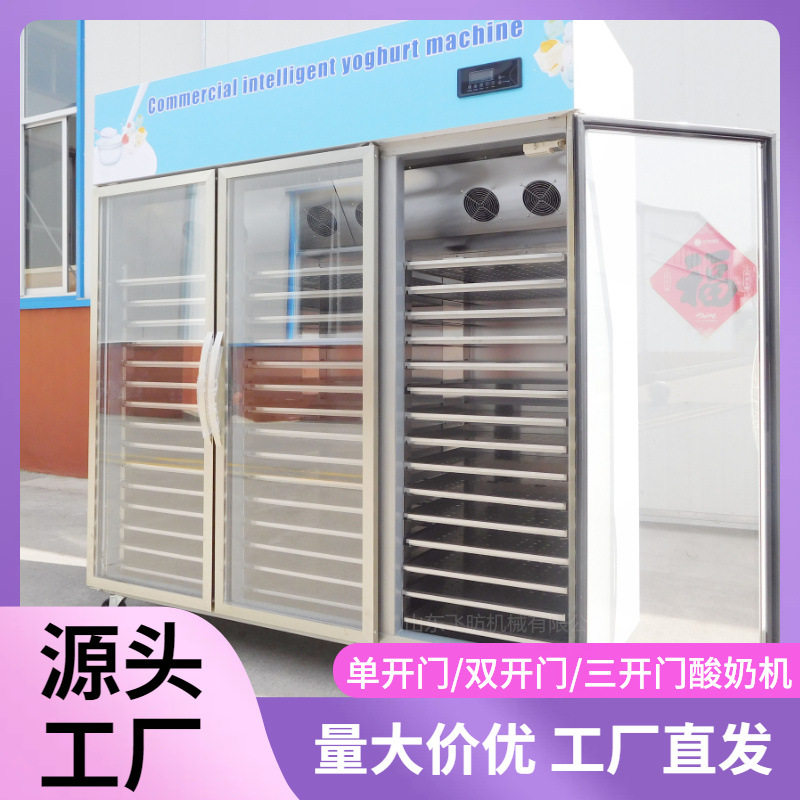 恒温发酵酸奶机小型酸奶机商用蛋糕冷藏展示柜