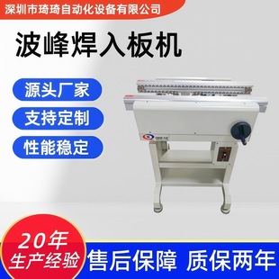 全自动基板上下板机接驳台 大量生产PCB板入板机 DIP波峰焊进板机
