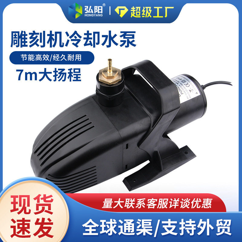 雕刻机水泵主轴循环冷却水泵电机循环水泵刀具水泵扬程7米配件