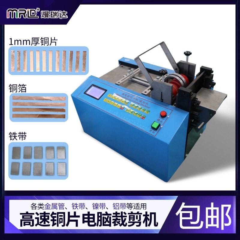 全自动铜片裁剪机铁丝编织铜线电缆线切断机钢丝绳钢带铝带切线机,包装,五金配件包装,淘宝优惠券,粉丝福利购,淘宝优惠卷