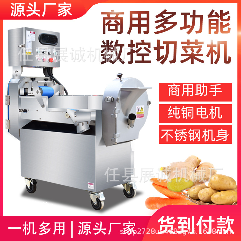 多功能电动切丁切片切条机电动切菜机餐厅用全自动蔬菜土豆切丝机