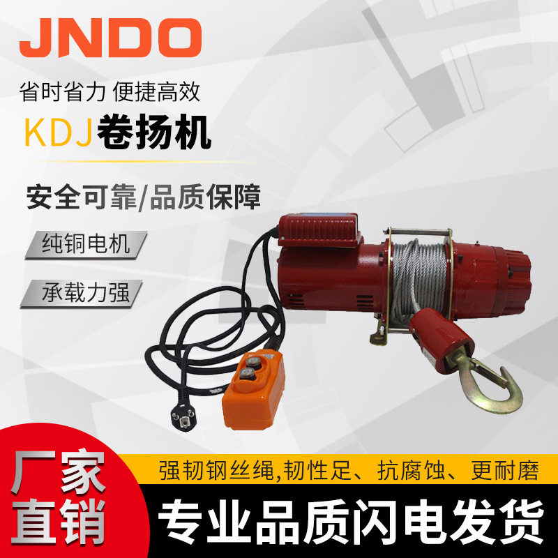 供应电动卷扬机坐式卷扬机KDJ系列钢丝绳电动提升机,机械设备,其他机械设备,淘宝优惠券,粉丝福利购,淘宝优惠卷