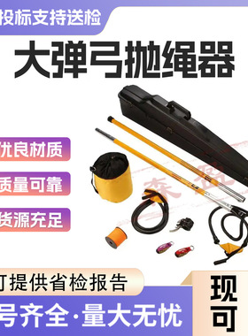 美国NOTCH大弹弓投掷器多用途便携攀树装备远距离弹力管发射器