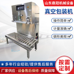 真空充氮气包装 机 冷鲜肉类保鲜气调封口机优惠盒式 气调包装