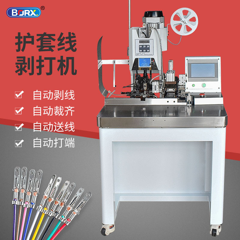 全自动护套线剥打机多芯剥皮打端一体机加线剥线压端子通用压接机,五金/工具,剥线机,淘宝优惠券,粉丝福利购,淘宝优惠卷