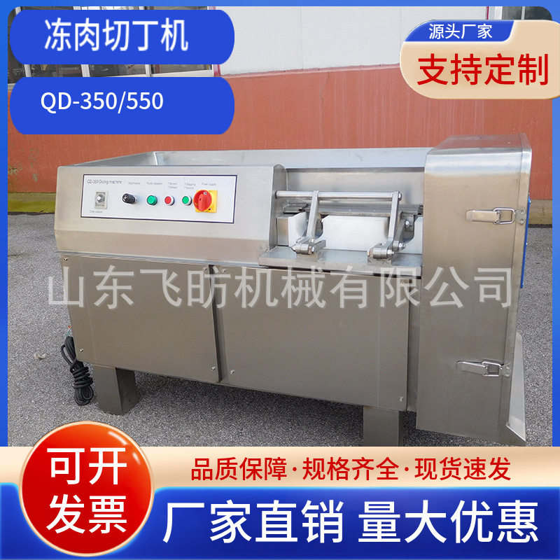全自动微冻肉切丁机商用猪肉羊肉切块设备不锈钢牛肉切丁设备