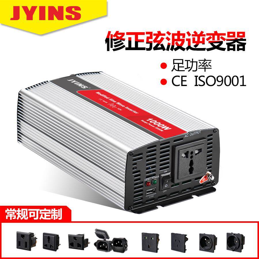足功率修正弦波1000W逆变器太阳能系统12v24v车载1000W逆变器