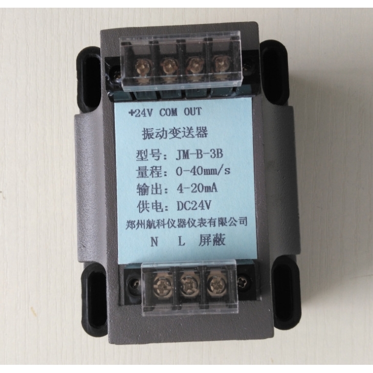 JM-B-33振动变送器 郑州航科仪器仪表有限公司