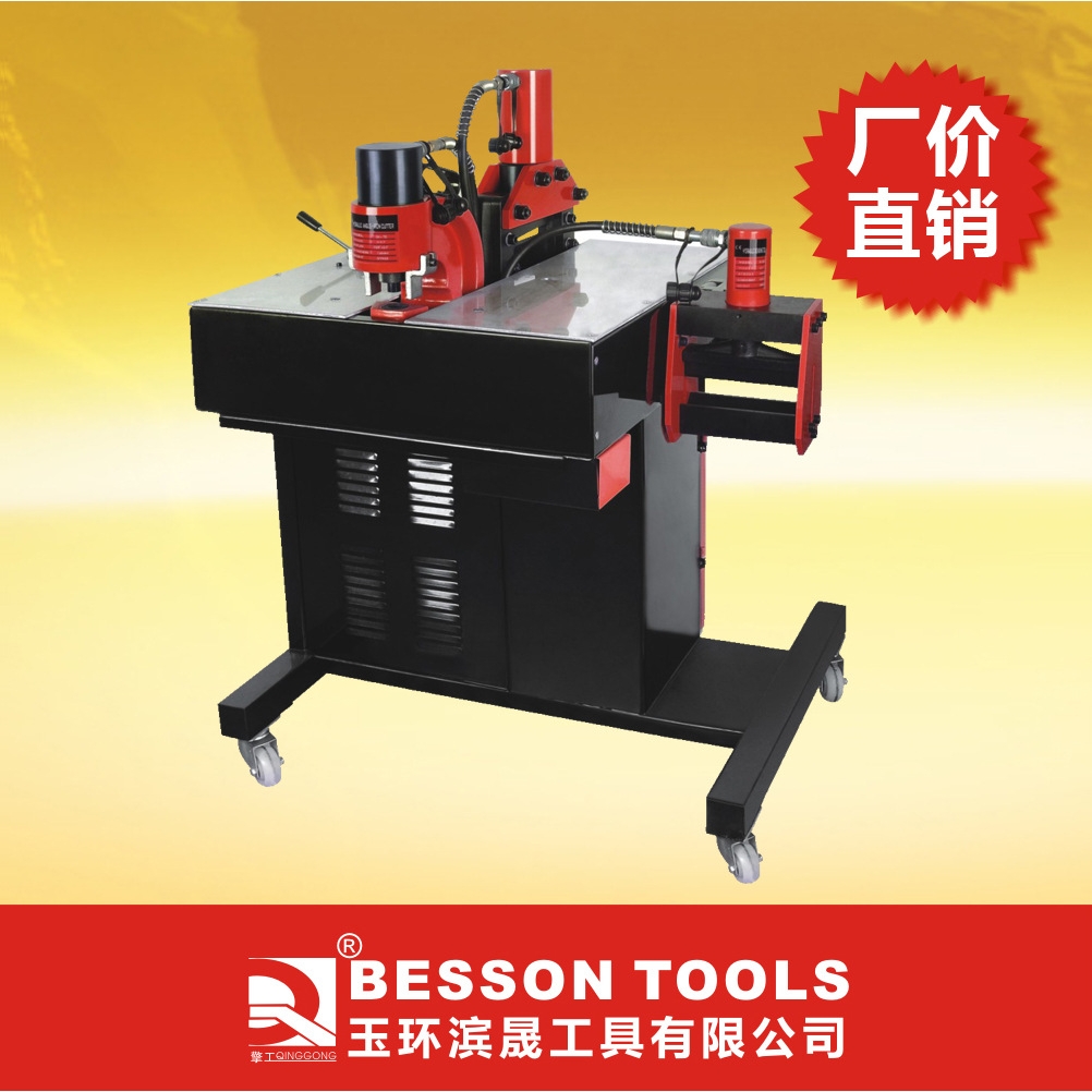 三合一母线加工机 DHY-150/200/XHY-301 液压冲孔机切断器弯排机