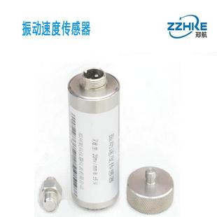 VS-023振动速度传感器、郑州航科、振动速度传感器VS-023