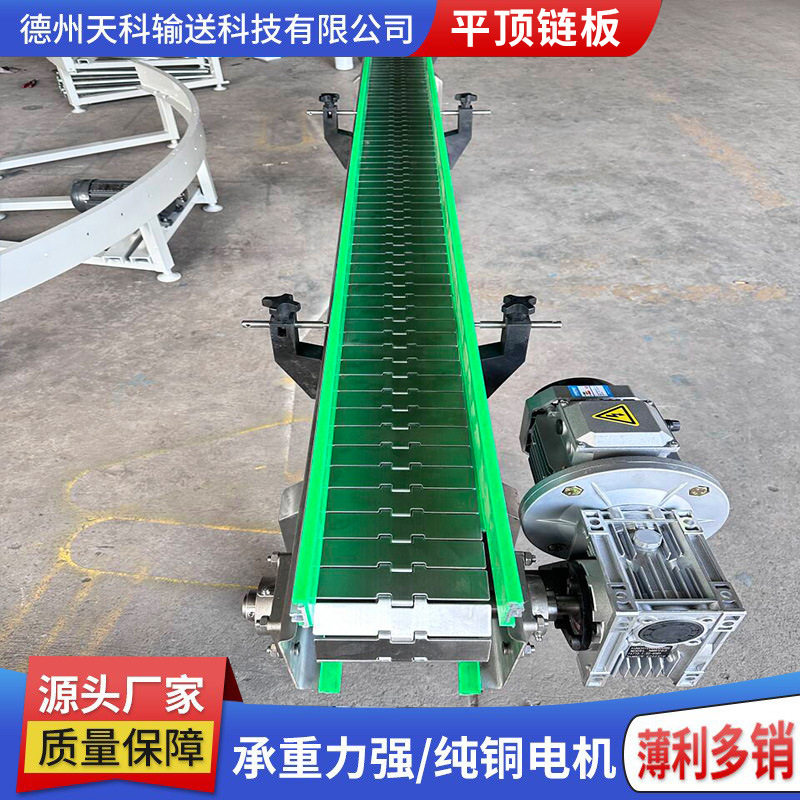 不锈钢平顶链板输送机pp工程塑料板链输送带啤酒饮料灌装输送机,搬运/仓储/物流设备,立体仓库设备,淘宝优惠券,粉丝福利购,淘宝优惠卷