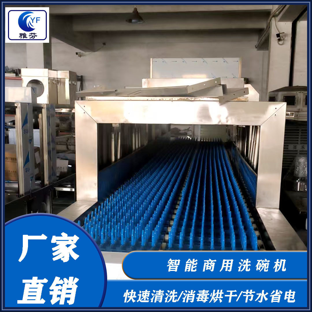 通道式商用洗碗机工厂食堂洗碗机器学校厨房餐具清洗设备