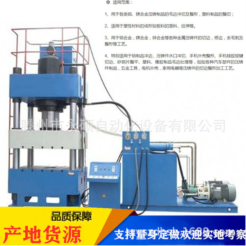 玻璃纤维板快速加热成型四柱液压机 碳纤维热压油压机 热压压力机