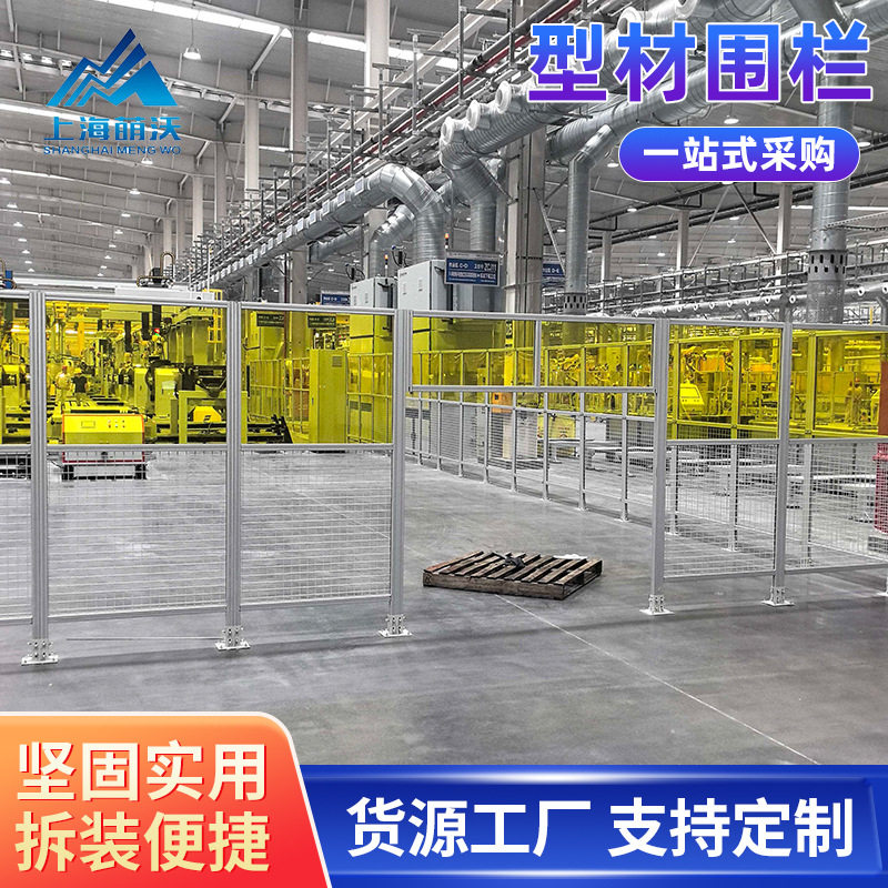 工业型材围栏车间隔离网仓库分区隔离护栏网机械设备隔断防护围栏,机械设备,其他机械设备,淘宝优惠券,粉丝福利购,淘宝优惠卷